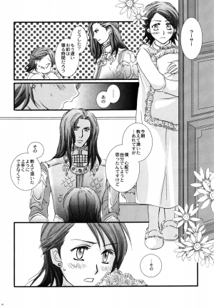 (Comic Characters! 2) [STUDIOGIMLI (Harry)] Madrigal (Final Fantasy XII) - Page 14