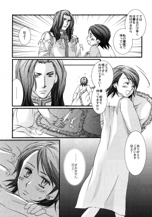 (Comic Characters! 2) [STUDIOGIMLI (Harry)] Madrigal (Final Fantasy XII) - Page 17