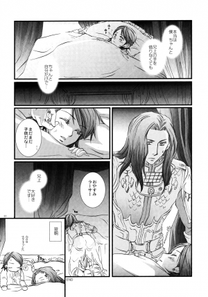 (Comic Characters! 2) [STUDIOGIMLI (Harry)] Madrigal (Final Fantasy XII) - Page 18