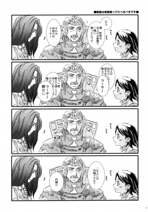 (Comic Characters! 2) [STUDIOGIMLI (Harry)] Madrigal (Final Fantasy XII) - Page 19