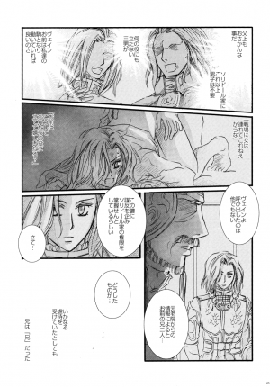 (Comic Characters! 2) [STUDIOGIMLI (Harry)] Madrigal (Final Fantasy XII) - Page 23