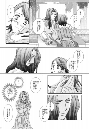 (Comic Characters! 2) [STUDIOGIMLI (Harry)] Madrigal (Final Fantasy XII) - Page 26