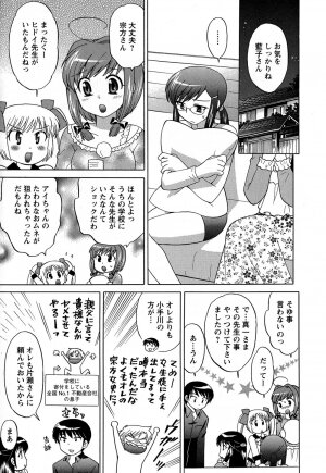 [Kotono Wakako] Colorful Commune Vol.3 - Page 18