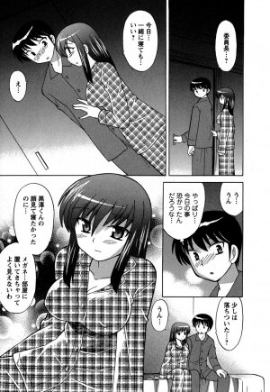 [Kotono Wakako] Colorful Commune Vol.3 - Page 20