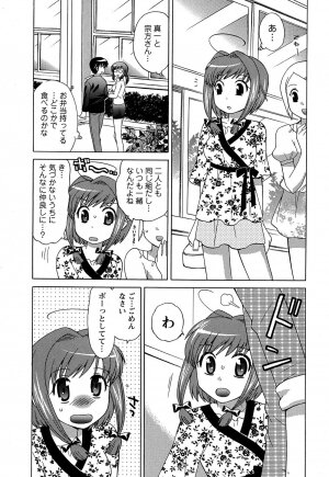 [Kotono Wakako] Colorful Commune Vol.3 - Page 32