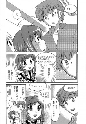 [Kotono Wakako] Colorful Commune Vol.3 - Page 33