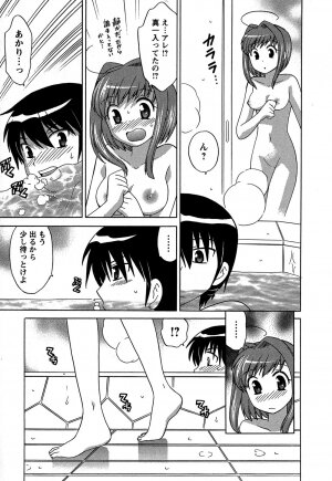 [Kotono Wakako] Colorful Commune Vol.3 - Page 39