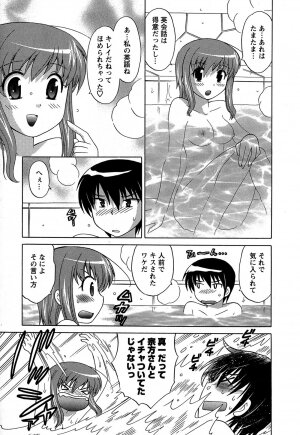 [Kotono Wakako] Colorful Commune Vol.3 - Page 41