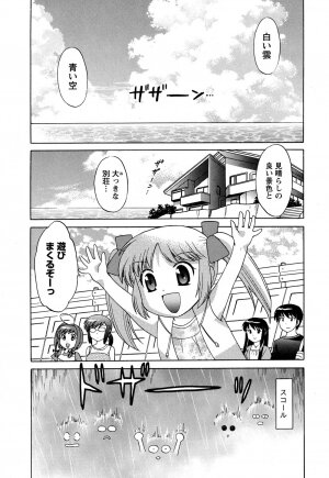 [Kotono Wakako] Colorful Commune Vol.3 - Page 52