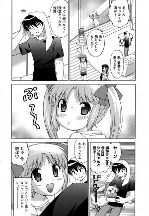 [Kotono Wakako] Colorful Commune Vol.3 - Page 53