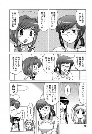 [Kotono Wakako] Colorful Commune Vol.3 - Page 54