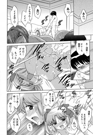 [Kotono Wakako] Colorful Commune Vol.3 - Page 68