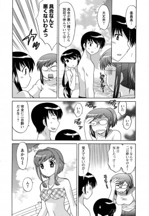 [Kotono Wakako] Colorful Commune Vol.3 - Page 73