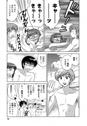 [Kotono Wakako] Colorful Commune Vol.3 - Page 75