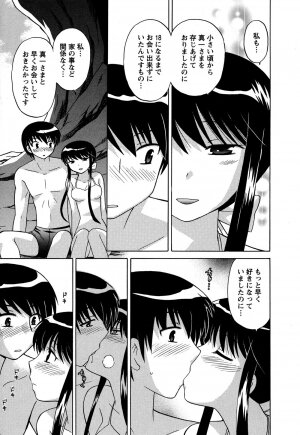 [Kotono Wakako] Colorful Commune Vol.3 - Page 83