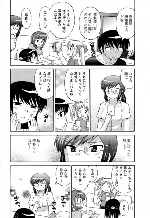 [Kotono Wakako] Colorful Commune Vol.3 - Page 97