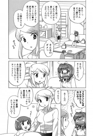 [Kotono Wakako] Colorful Commune Vol.3 - Page 116