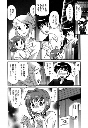 [Kotono Wakako] Colorful Commune Vol.3 - Page 118