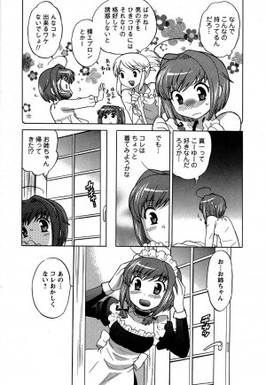 [Kotono Wakako] Colorful Commune Vol.3 - Page 119