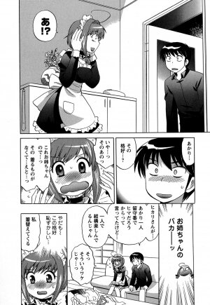 [Kotono Wakako] Colorful Commune Vol.3 - Page 120