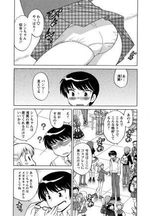 [Kotono Wakako] Colorful Commune Vol.3 - Page 132