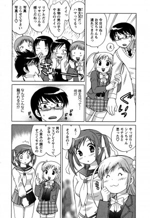 [Kotono Wakako] Colorful Commune Vol.3 - Page 135