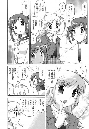 [Kotono Wakako] Colorful Commune Vol.3 - Page 136