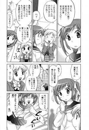 [Kotono Wakako] Colorful Commune Vol.3 - Page 137