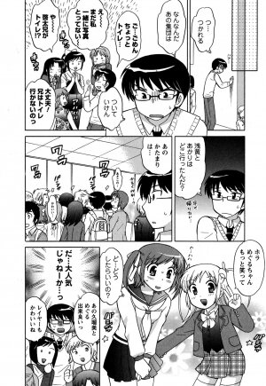 [Kotono Wakako] Colorful Commune Vol.3 - Page 138