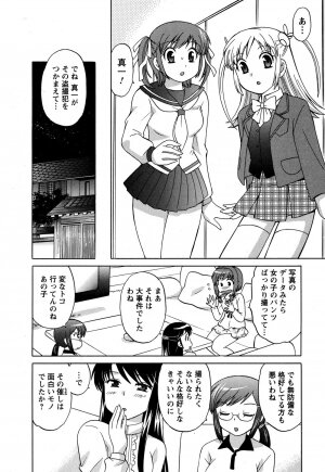 [Kotono Wakako] Colorful Commune Vol.3 - Page 140