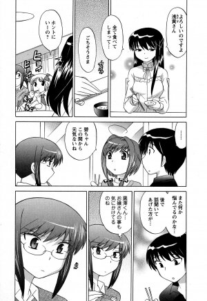 [Kotono Wakako] Colorful Commune Vol.3 - Page 179