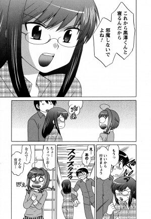 [Kotono Wakako] Colorful Commune Vol.3 - Page 183