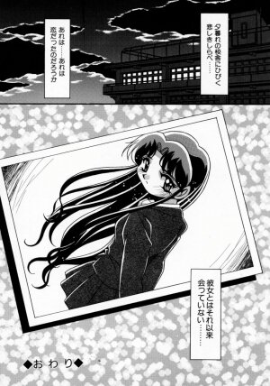 [Yaeda Nagumo] Daten Shoukan - Page 126