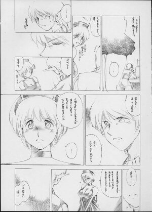 (C60) [Timest (Mugi Tokisaka)] Mirumei MILKING MAID (Phantasy Star Online) - Page 28