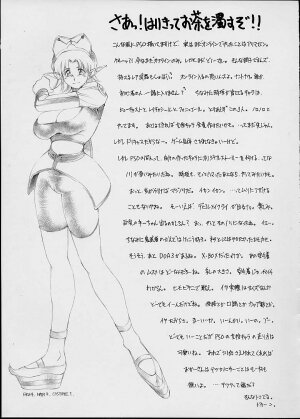 (C60) [Timest (Mugi Tokisaka)] Mirumei MILKING MAID (Phantasy Star Online) - Page 32