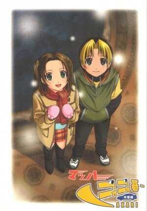 (C61) [Oh!saka Spirits (Various) Mach Go Go Goo Akari (Hikaru no Go) - Page 1