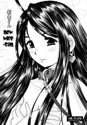 (C73) [Studio Wallaby (Haruhonya)] Niizuma-san | New Wife-san (Ah! My Goddess) [English] =LWB= - Page 1