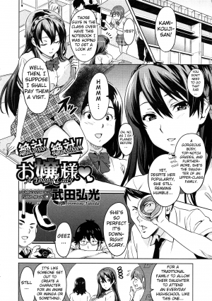 [Takeda Hiromitsu] Zettai! Zettai!! Ojou-sama (COMIC Megastore 2009-09) [English] [Strange Grey Cat] - Page 2