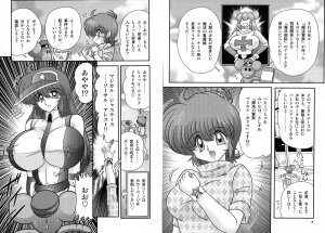 [Kamitou Masaki] Mahou no Keisatsu Magical Police - Page 7
