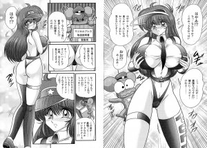 [Kamitou Masaki] Mahou no Keisatsu Magical Police - Page 8