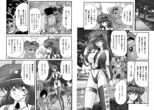 [Kamitou Masaki] Mahou no Keisatsu Magical Police - Page 10
