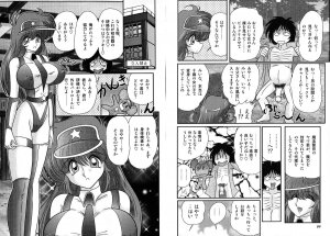 [Kamitou Masaki] Mahou no Keisatsu Magical Police - Page 12