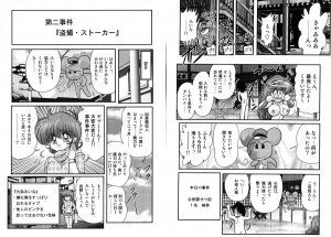 [Kamitou Masaki] Mahou no Keisatsu Magical Police - Page 18