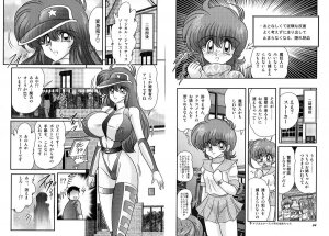 [Kamitou Masaki] Mahou no Keisatsu Magical Police - Page 19