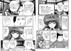 [Kamitou Masaki] Mahou no Keisatsu Magical Police - Page 21