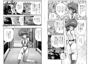 [Kamitou Masaki] Mahou no Keisatsu Magical Police - Page 30