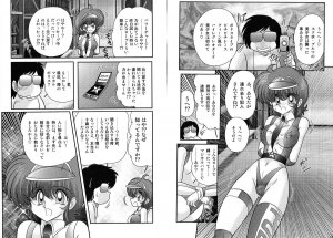 [Kamitou Masaki] Mahou no Keisatsu Magical Police - Page 31