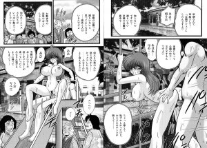 [Kamitou Masaki] Mahou no Keisatsu Magical Police - Page 36
