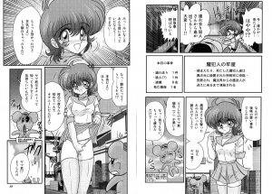 [Kamitou Masaki] Mahou no Keisatsu Magical Police - Page 42
