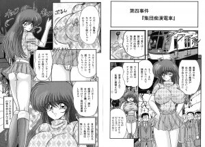 [Kamitou Masaki] Mahou no Keisatsu Magical Police - Page 43